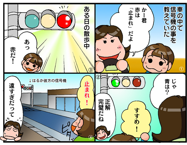 ほのぼのこうちゃんシリーズ4コマ漫画