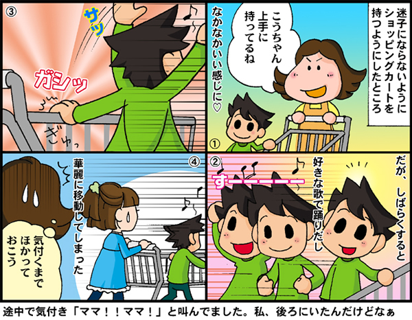 ほのぼのこうちゃんシリーズ4コマ漫画