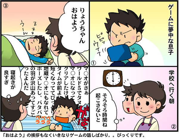 子育て4コマ体験談入選作品のマンガ化