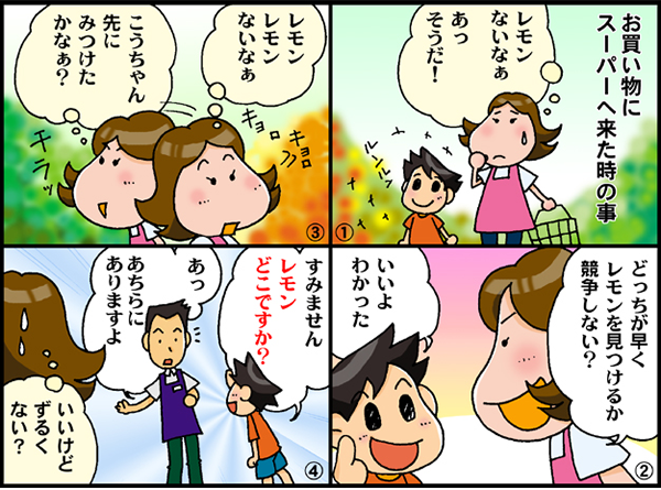 子育て4コマ体験談入選作品のマンガ化