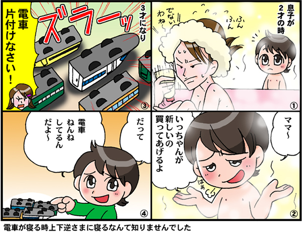 子育て4コマ体験談入選作品のマンガ化