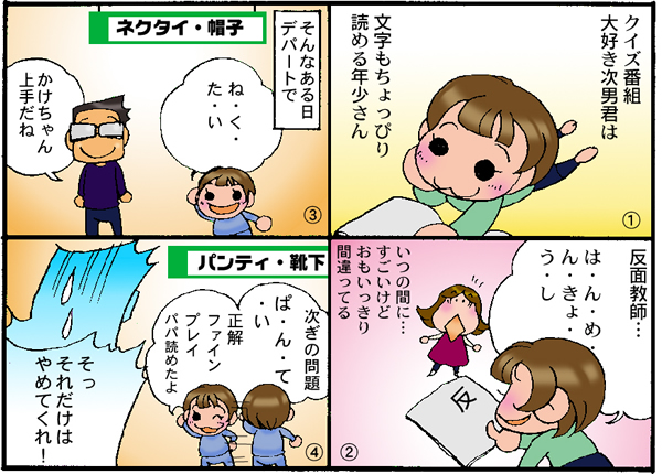 あなたの子育て体験談がマンガになる