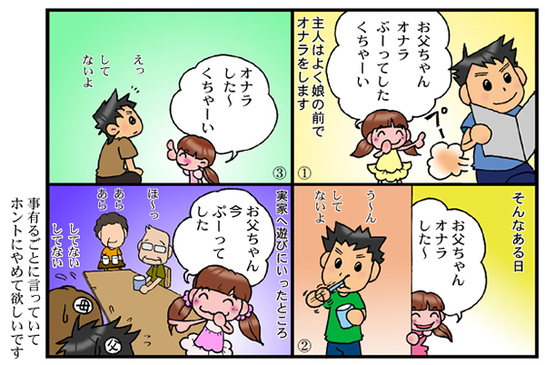 子育て4コマ体験談入選作品のマンガ化