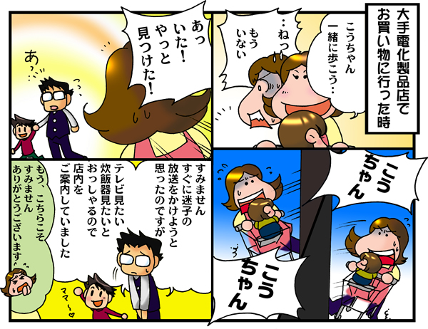 ほのぼのこうちゃんシリーズ4コマ漫画