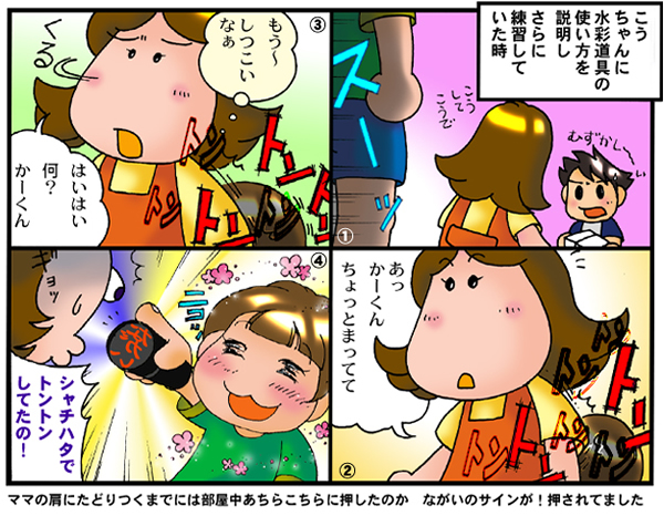 ほのぼのこうちゃんシリーズ4コマ漫画